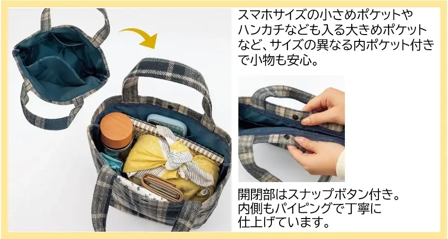 年末大感謝祭！！送料無料+ほっこりチェックトートバッグまたはポイントプレゼントキャンペーン実施中！ 画像 3