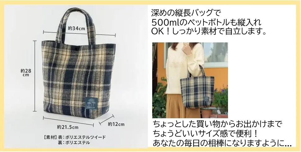 年末大感謝祭！！送料無料+ほっこりチェックトートバッグまたはポイントプレゼントキャンペーン実施中！ 画像 4