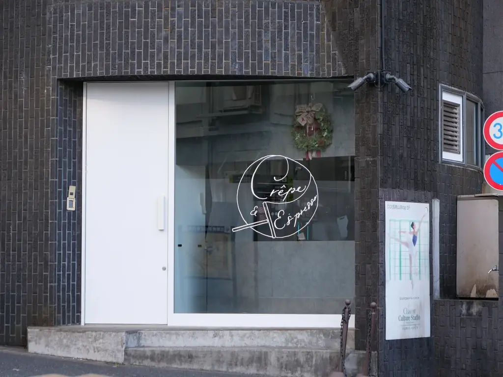 「クレープとエスプレッソと」が渋谷にオープン！パリパリの黄金クレープに“ショコラ生地”が新登場！唯一無二のクレープ体験を渋谷で。 画像 7