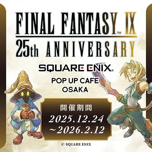 『SQUARE ENIX POP UP CAFE』が大阪・名古屋にも期間限定オープン！ 画像 2