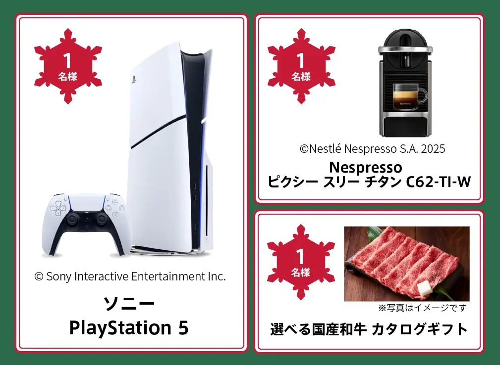 ニフティ、「#ニフティと楽しむオンラインクリスマス」キャンペーンを実施～SNSにクリスマス写真を投稿すると抽選で3名様に豪華賞品が当たります～ 画像 2