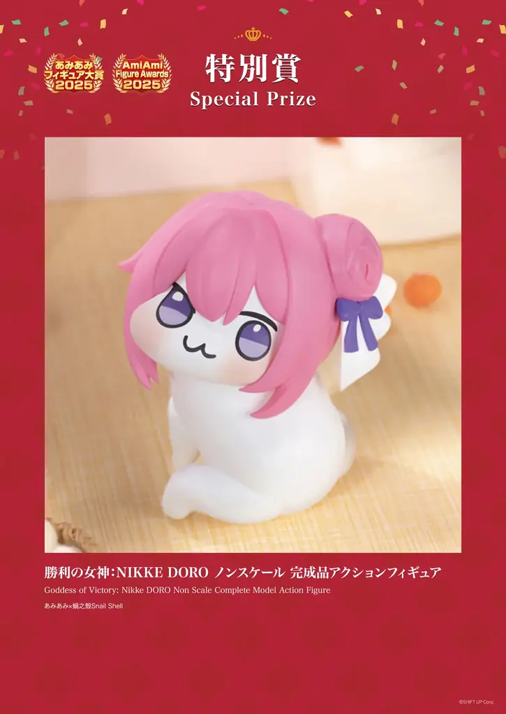 『あみあみフィギュア大賞2025』が発表。マフィア梶田さん、中村悠一さんによる「わしゃがなTV」で特別番組を公開。 画像 10