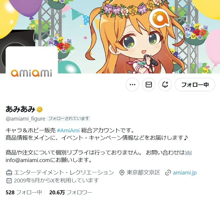 『あみあみフィギュア大賞2025』が発表。マフィア梶田さん、中村悠一さんによる「わしゃがなTV」で特別番組を公開。 画像 18