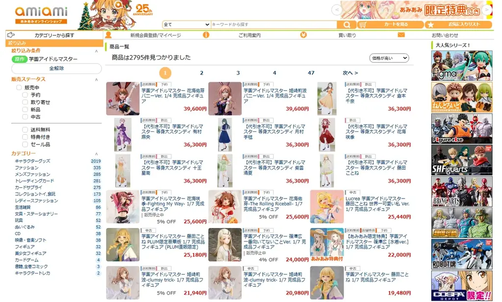 『学園アイドルマスター』より、「花海佑芽 バニーVer.」フィギュアが1/4スケールで登場。あみあみにて予約受付中。 画像 12