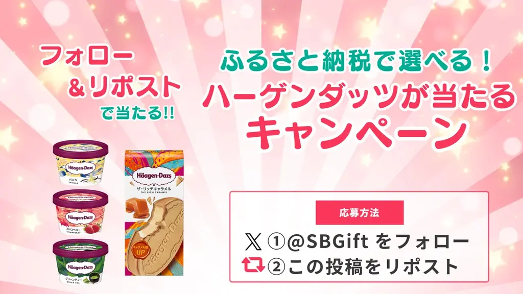 【配送不要・物流課題解決】ふるさと納税返礼品が“24時間”コンビニで受取可能に！SBギフトとふるさと納税総合研究所が協業し、新たな「店頭引換型eギフト」体験を提供開始 画像 2