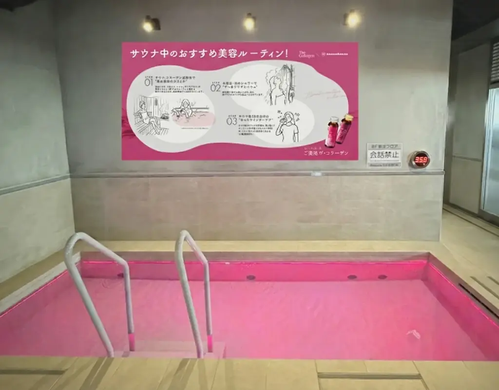 「ザ・コラーゲン」（販売元：株式会社資生堂）と川崎のサウナ施設「saunahouse」がコラボ！「おつかれ、私。ご褒美ザ・コラーゲン」キャンペーンが12月16日（火）よりスタート！ 画像 8