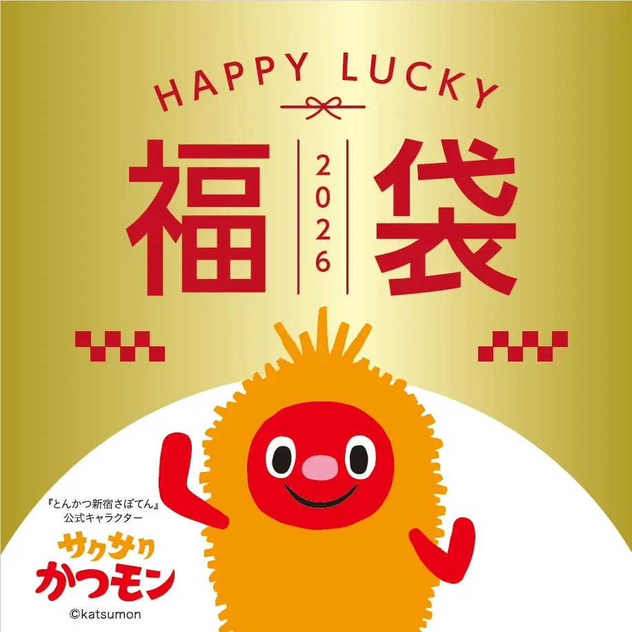 さぼてん福袋販売