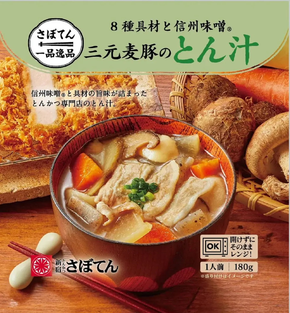 【さぼてん】新年はおいしく楽しく贅沢に！あっという間にごちそうが並ぶお得な福袋4種を2026年元日から数量限定販売 画像 10