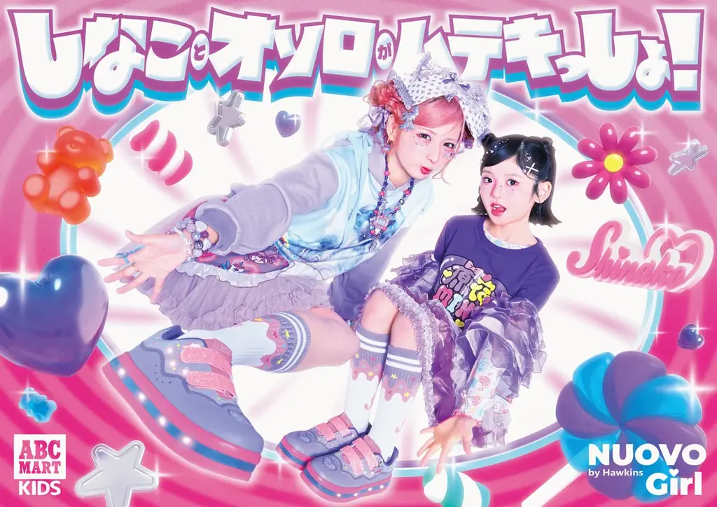 【ABCマート限定】「しなこ」初の本格シューズコラボ　「475×NUOVOgirl」発売＆写メ会イベント開催 画像 1