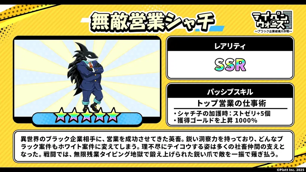 『テイコウペンギン』のスマートフォンゲーム「テイペンウォーズ」が2周年！ 画像 6