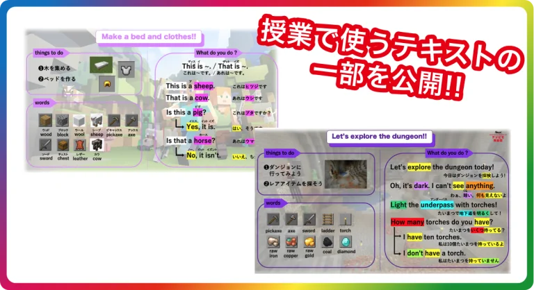 【ひとり親家庭・非課税世帯の子どもたちにオンラインゲーム英会話がなんと”1年間”無料！！】プロeスポーツチームが、ゲームを活用したアソビと”学び”の融合プロジェクトで教育環境格差問題と戦う 画像 12