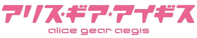 『コトブキヤ × アリス・ギア・アイギス グランデフェス』が開催中！ 画像 12