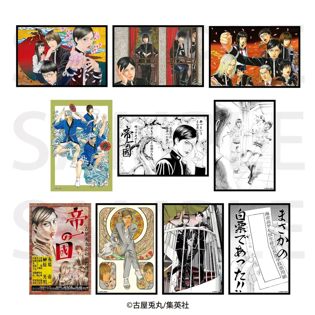 古屋兎丸氏による漫画作品『帝一の國』のオリジナルグッズが先行販売決定！ジャンプフェスタ2026「イーディス」ブースで販売開始！ 画像 7