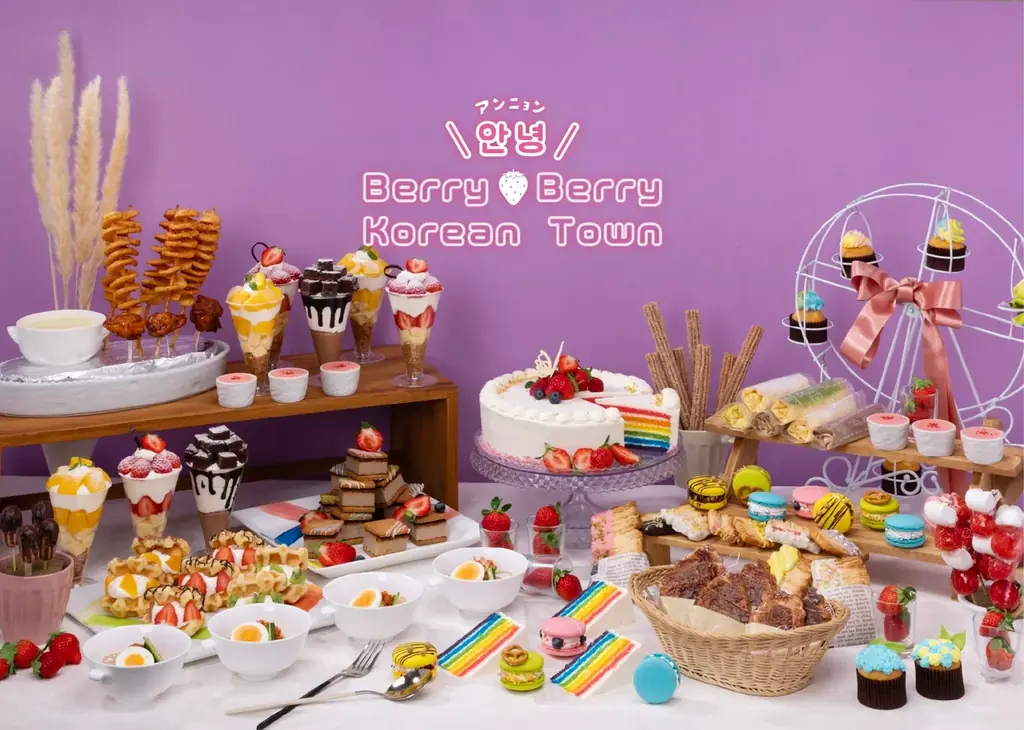 韓国スイーツブッフェ ～안녕（アンニョン）！Berry Berry Korean town～ 開催 画像 1