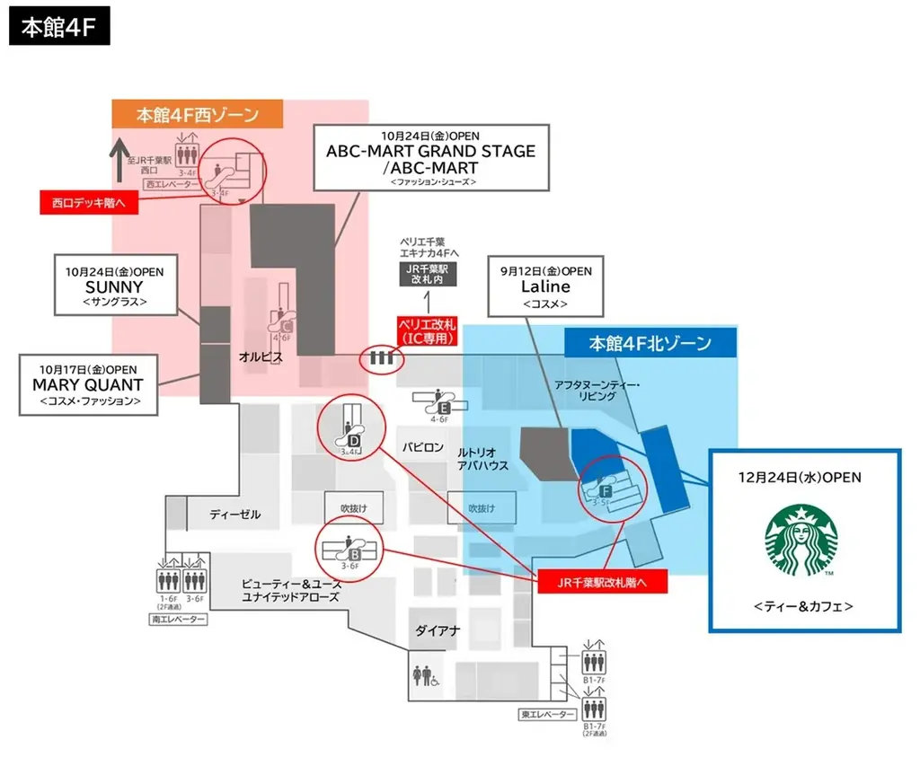 【ペリエ千葉　NEW OPEN】「スターバックス（ティー＆カフェ）」、「TruffleBAKERY」話題の２店舗が千葉県初上陸！！ 画像 10