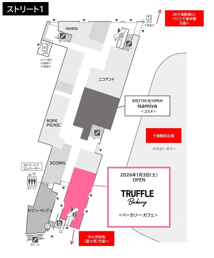 【ペリエ千葉　NEW OPEN】「スターバックス（ティー＆カフェ）」、「TruffleBAKERY」話題の２店舗が千葉県初上陸！！ 画像 11