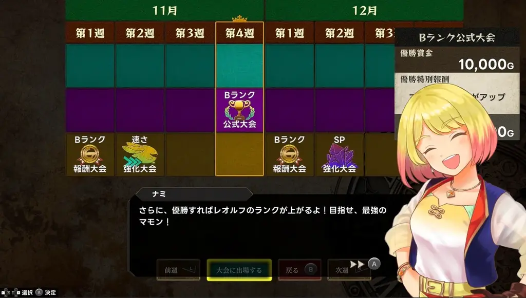 本日発売開始！よしなまプロデュースの新感覚モンスター育成シミュレーションゲーム『マモンキング』がNintendo Switch™・Steam®に登場 画像 5