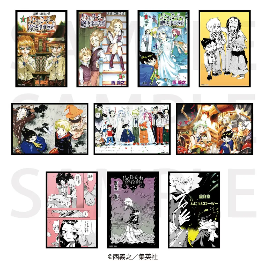 西義之氏による漫画作品『ムヒョとロージーの魔法律相談事務所』のオリジナルグッズが先行販売決定！ジャンプフェスタ2026「イーディス」ブースで販売開始！ 画像 5