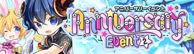 『晴空物語 あげいん！』 3周年イベント第2弾！カードを揃えてクリスマス衣装をゲットしよう！ モールには新たな周年記念BOXやLv100ペット装備などが登場！ 画像 1