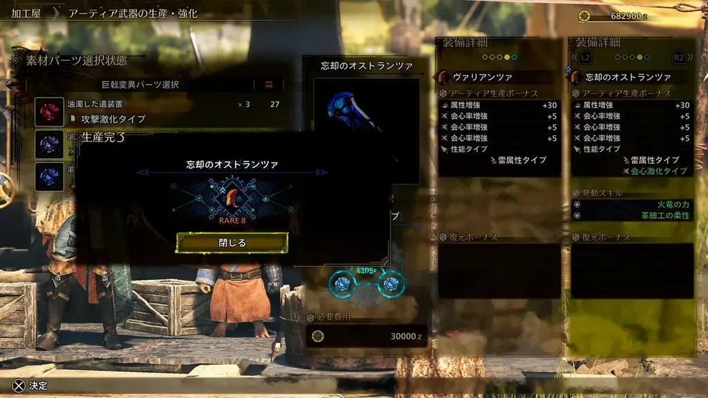 古龍種「ゴグマジオス」登場。12月16日（火）配信予定の『モンスターハンターワイルズ』タイトルアップデート第4弾の詳細内容を公開！ 画像 10