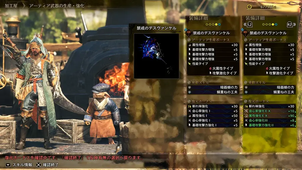 古龍種「ゴグマジオス」登場。12月16日（火）配信予定の『モンスターハンターワイルズ』タイトルアップデート第4弾の詳細内容を公開！ 画像 11