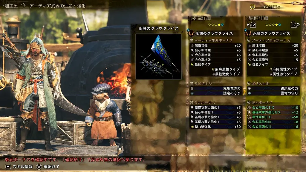 古龍種「ゴグマジオス」登場。12月16日（火）配信予定の『モンスターハンターワイルズ』タイトルアップデート第4弾の詳細内容を公開！ 画像 12