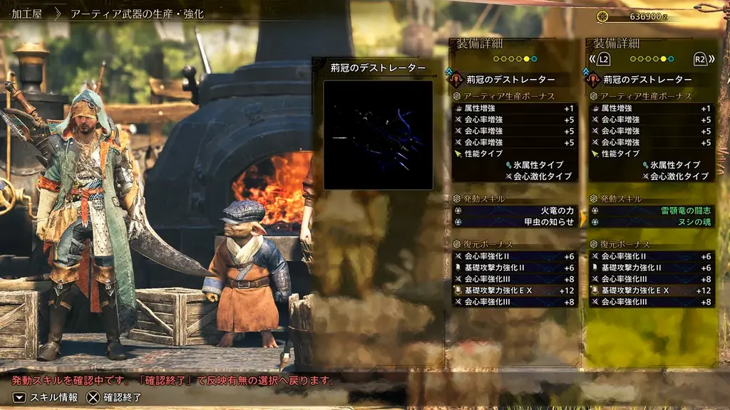 古龍種「ゴグマジオス」登場。12月16日（火）配信予定の『モンスターハンターワイルズ』タイトルアップデート第4弾の詳細内容を公開！ 画像 13