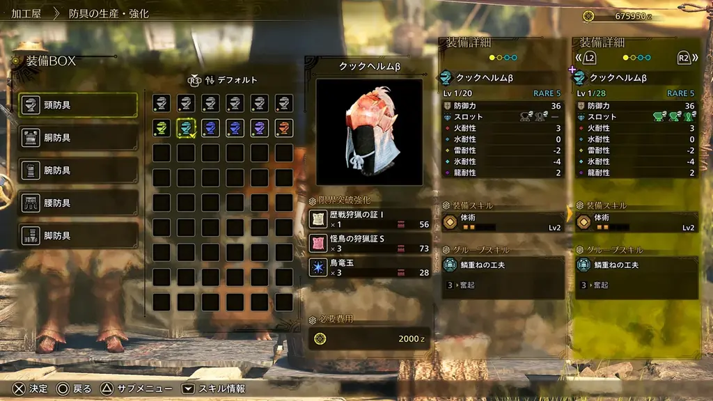 古龍種「ゴグマジオス」登場。12月16日（火）配信予定の『モンスターハンターワイルズ』タイトルアップデート第4弾の詳細内容を公開！ 画像 14