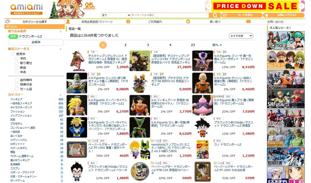 『ドラゴンボールZ』より、「デスクトップリアルマッコイ」シリーズの「孫悟空 01」フィギュアが再登場。 画像 8