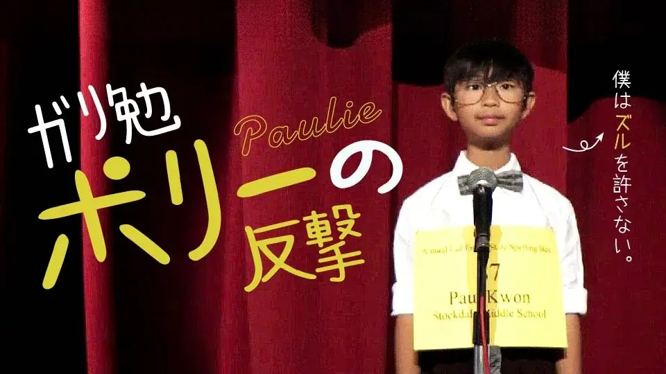 【SAMANSA】12月第2週の新作ショート映画ラインナップを発表！天才少年がいじめっ子に仕掛けた反逆劇から、逆転の発想で描いた最悪なデートを辿るドラマまで4本を公開！ 画像 2