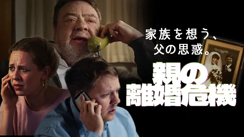 【SAMANSA】12月第2週の新作ショート映画ラインナップを発表！天才少年がいじめっ子に仕掛けた反逆劇から、逆転の発想で描いた最悪なデートを辿るドラマまで4本を公開！ 画像 3