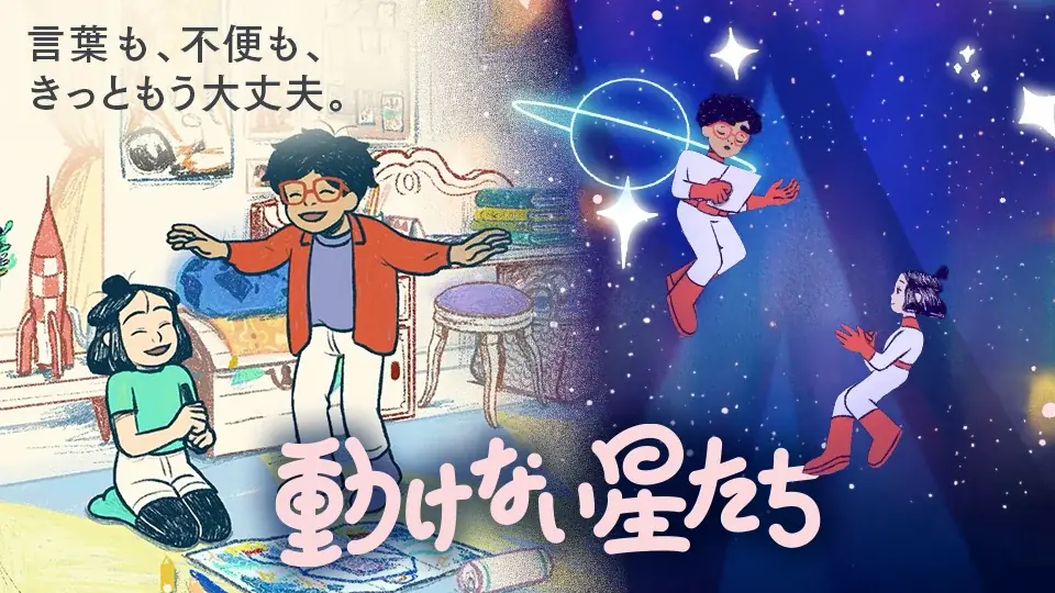 【SAMANSA】12月第2週の新作ショート映画ラインナップを発表！天才少年がいじめっ子に仕掛けた反逆劇から、逆転の発想で描いた最悪なデートを辿るドラマまで4本を公開！ 画像 4