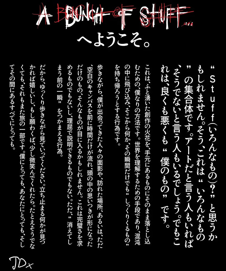 ジョニー・デップの日本公式オンラインストア、オープンしました！ 画像 2