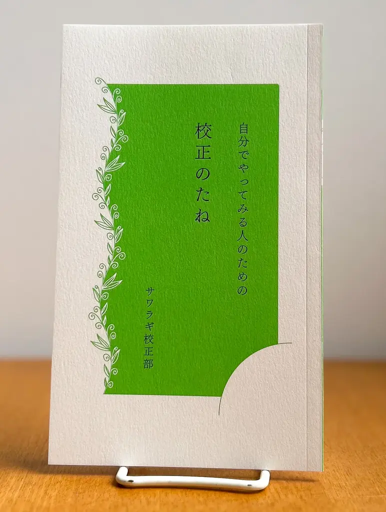 2025年 有隣堂 年間ベストセラーランキングを発表 画像 6