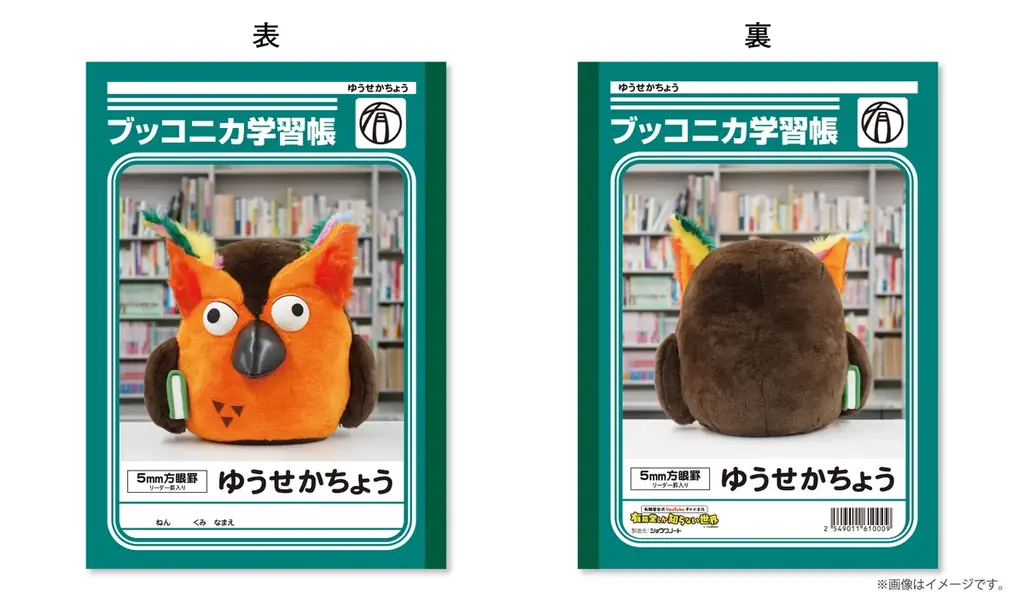 2025年 有隣堂 年間ベストセラーランキングを発表 画像 8