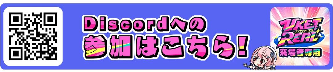国内初の“没入型XRアトラクション”など、ここでしか体験できないコンテンツが多数登場！！「VketReal 2025 Winter」企業ブース詳細を発表！ 画像 10
