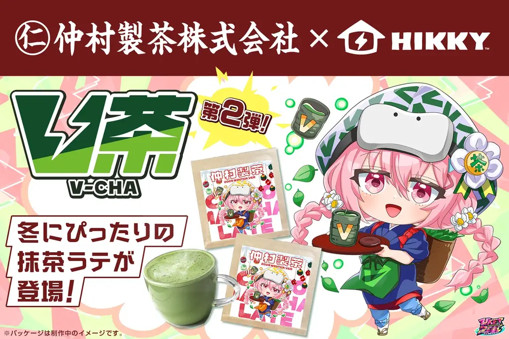 国内初の“没入型XRアトラクション”など、ここでしか体験できないコンテンツが多数登場！！「VketReal 2025 Winter」企業ブース詳細を発表！ 画像 5