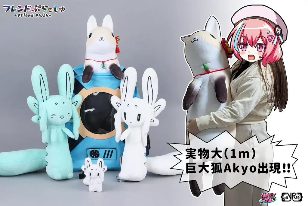 国内初の“没入型XRアトラクション”など、ここでしか体験できないコンテンツが多数登場！！「VketReal 2025 Winter」企業ブース詳細を発表！ 画像 7