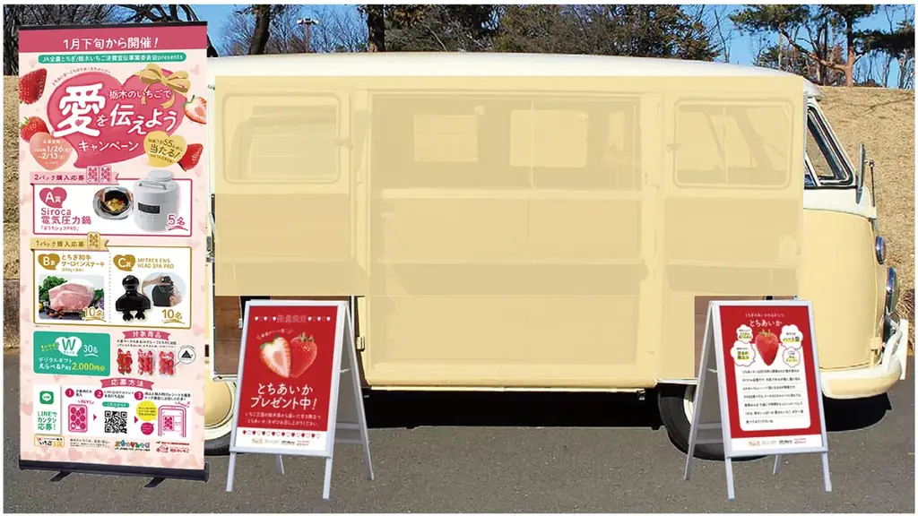 いちご生産量日本一の栃木県産“とちあいか”の無料試食も！12月20日から「WITH HARAJUKU」にてイベント開催。際立つ甘み、ハート型が特徴！ 画像 2