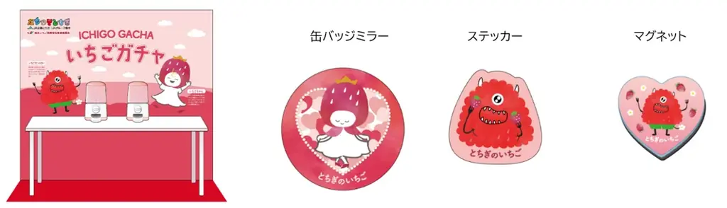 いちご生産量日本一の栃木県産“とちあいか”の無料試食も！12月20日から「WITH HARAJUKU」にてイベント開催。際立つ甘み、ハート型が特徴！ 画像 4