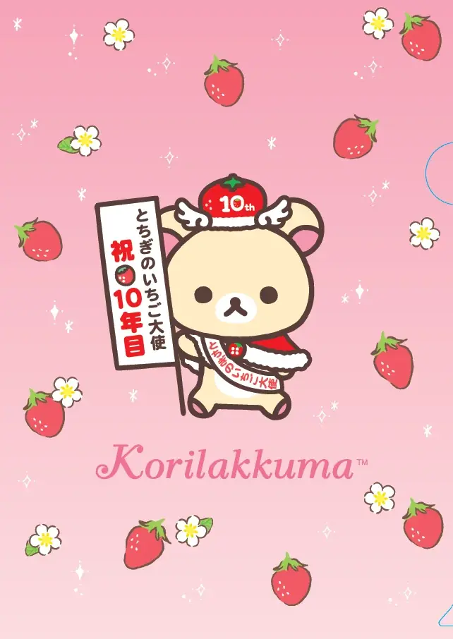 いちご生産量日本一の栃木県産“とちあいか”の無料試食も！12月20日から「WITH HARAJUKU」にてイベント開催。際立つ甘み、ハート型が特徴！ 画像 5