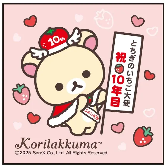 いちご生産量日本一の栃木県産“とちあいか”の無料試食も！12月20日から「WITH HARAJUKU」にてイベント開催。際立つ甘み、ハート型が特徴！ 画像 6