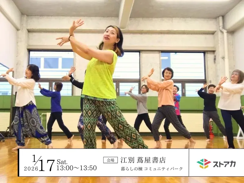 江別 蔦屋書店でストアカの多彩な講座を開催 画像 4