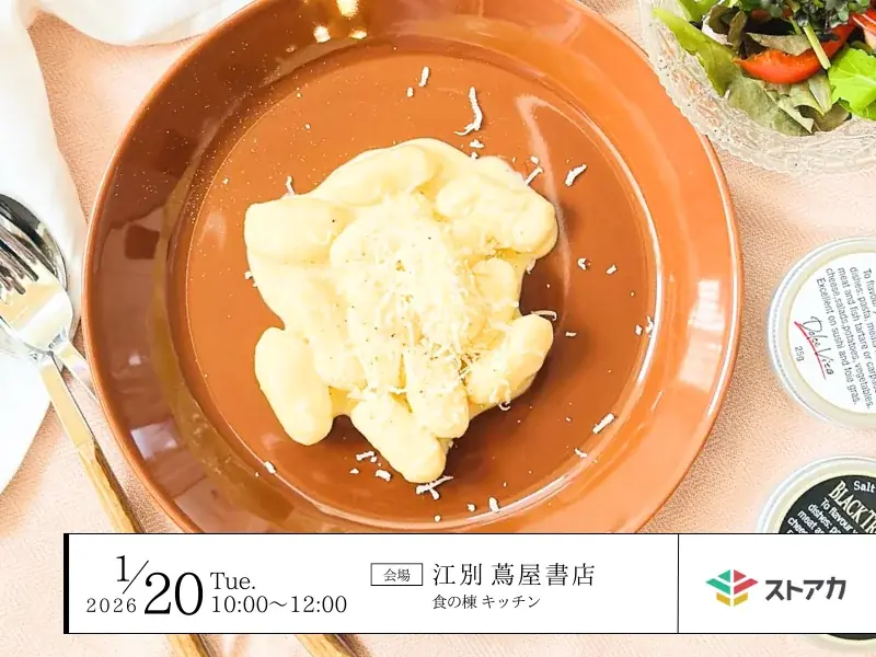 江別 蔦屋書店でストアカの多彩な講座を開催 画像 6