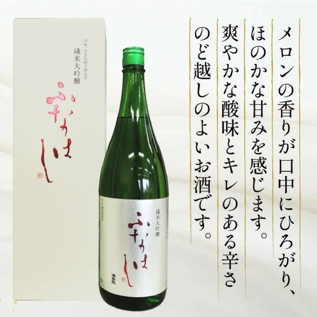 日本一小さな村、富山県舟橋村がVtuber星影ラピスとコラボ！満寿泉 純米大吟醸「ふなはし」をふるさと納税の返礼品として提供します。 画像 2