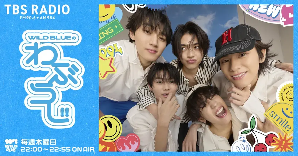 TBSラジオ『WILD BLUEのわぶらじ』初の番組イベント開催決定！ 画像 4