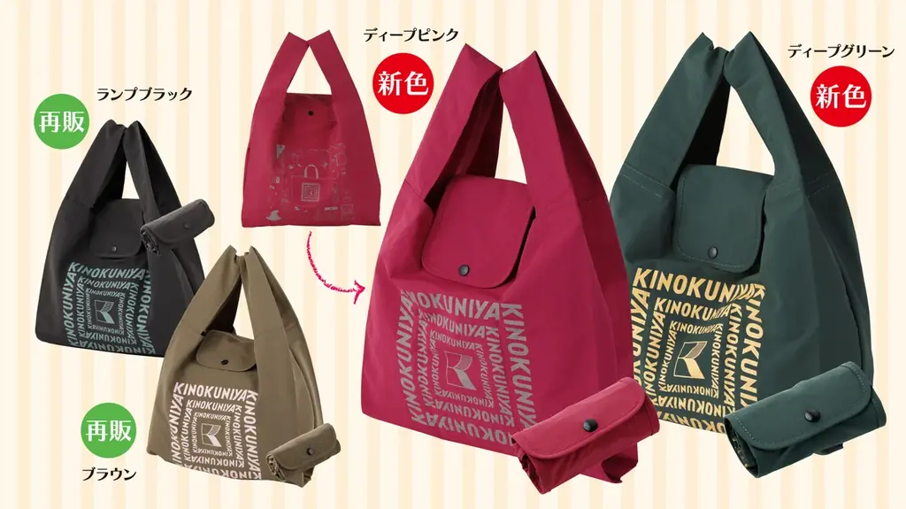 紀ノ国屋の手のひらエコバッグ、新色が12月15日先行発売