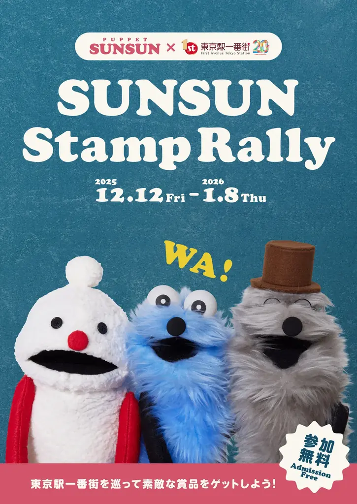 パペットスンスンのポップアップが全国6都市で順次開催決定！開業20周年を迎える東京駅一番街とのコラボ施策が本日よりスタート 画像 16