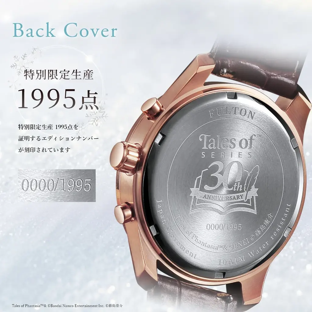 「テイルズ オブ ファンタジア」30周年記念時計 発売決定 画像 7