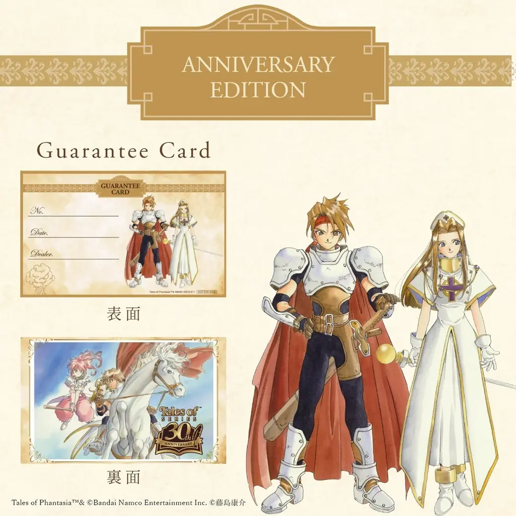 「テイルズ オブ ファンタジア」30周年記念時計 発売決定 画像 8